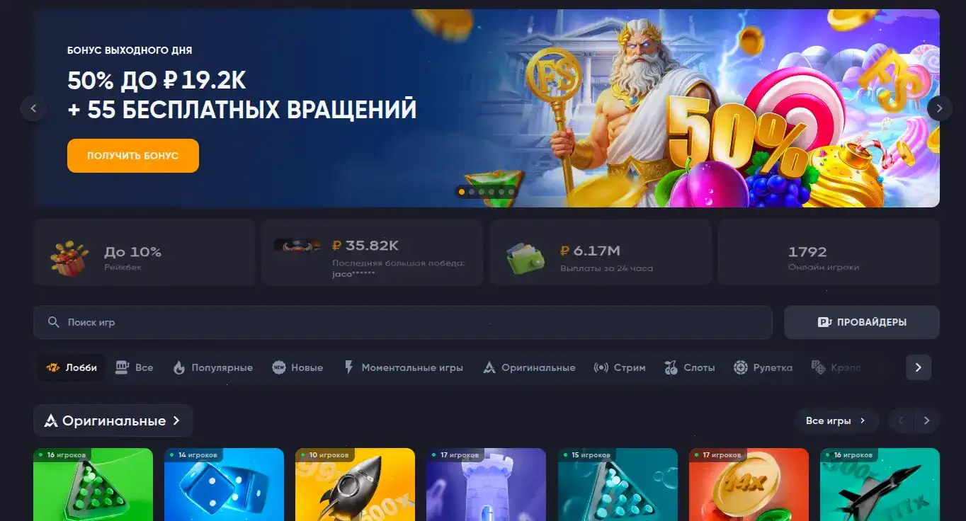 Monro casino мобильная версия и слоты